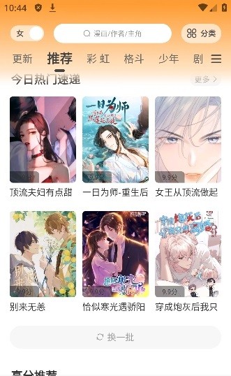 酷比漫画2023最新版  v1.0.0图3