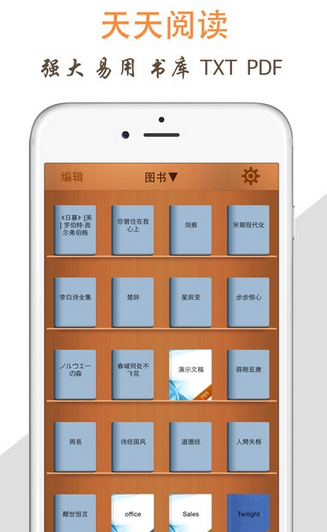 天天阅读器app下载安装  v1.0图3