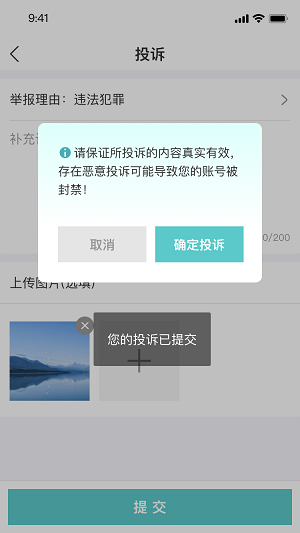 心智共享圈聊app  v1.0图3