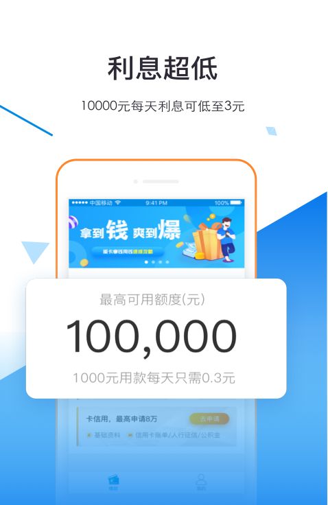 小辉贷免费版  v3.5.3图1