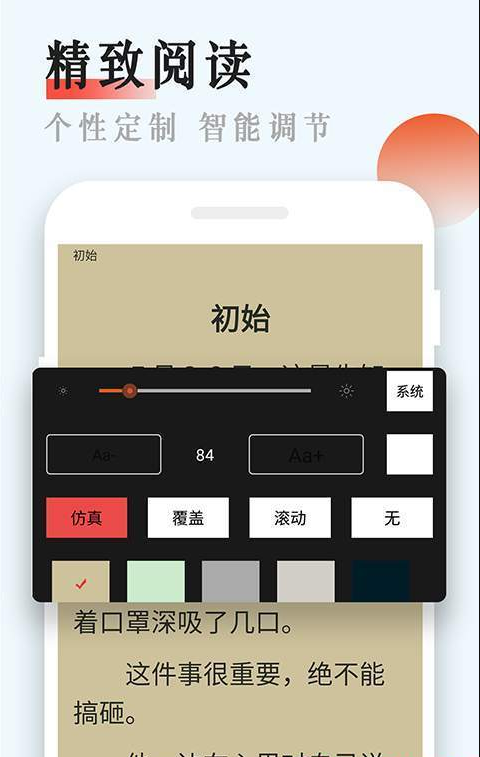 书悦吧手机版  v1.0图1