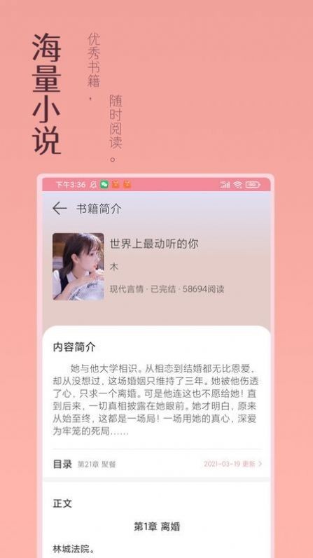 万漫阅读免费版  v3.2.2图3