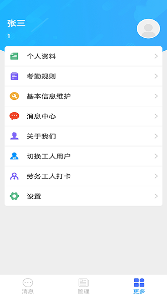 实钧劳务管理  v1.0.9图3