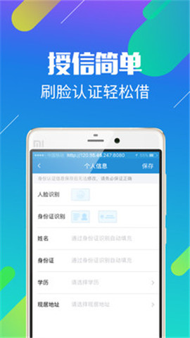 短贷王app