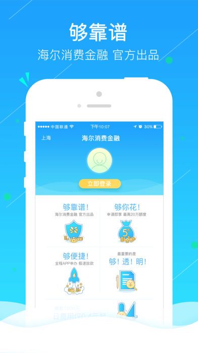 小金牛贷款2024  v1.0图1