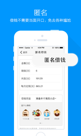 贷鱼侠app下载  v3.0图3