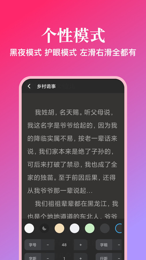 西柚阅读陆棠秦莫尧小说  v1.0.7图3