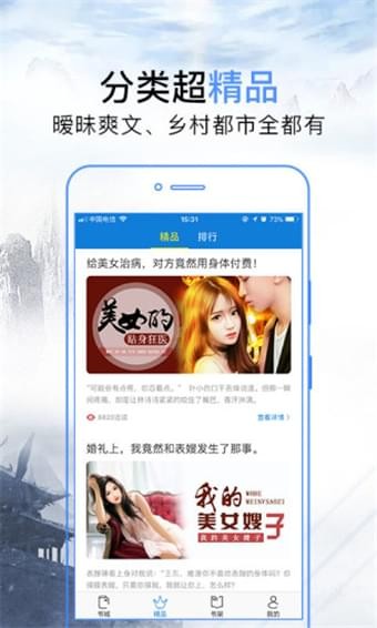 问鼎小说最新版  v3.2图3