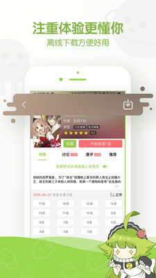 追追漫画网下载  v1.0.0图3