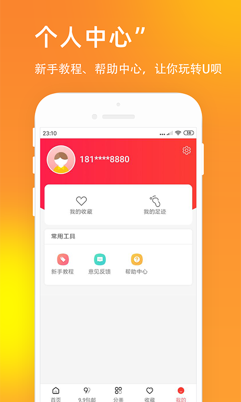 小恒信用免费版  v2.1图1