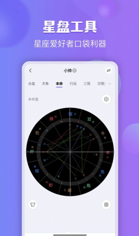 星迹倾诉安卓版  v1.0.1图1