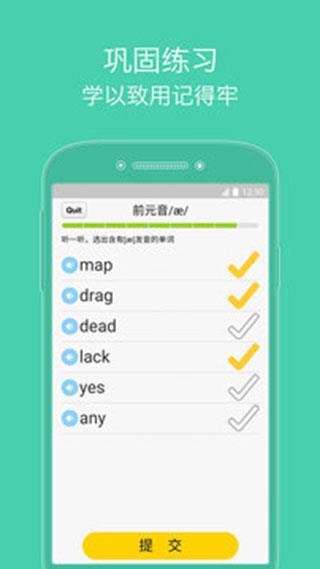 从零开始学音标  v6.06图4