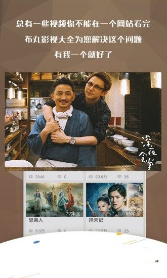 万影网手机版官网下载重耳传奇  v1.1.4图2