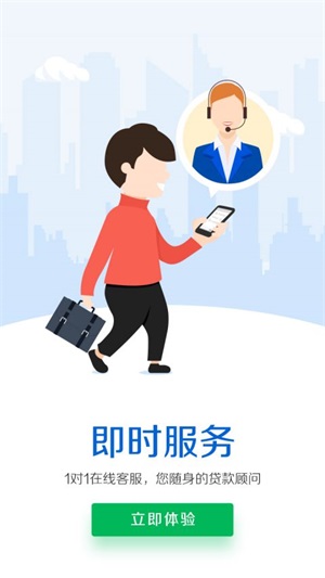 迪迪好贷app下载  v2.6.0图2