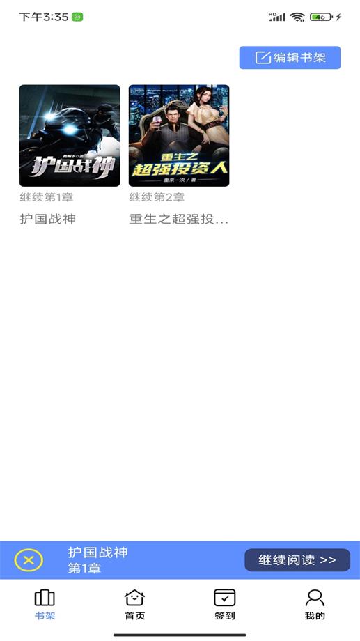 午间翻书2024  v1.0.0图2