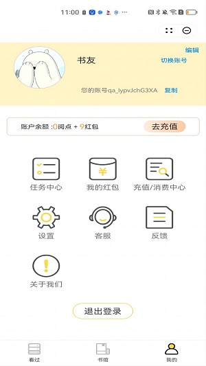 空山望月小说免费  v2.1图2