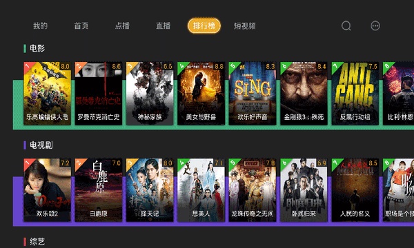 影视快搜最新版本  v3.4.0图1