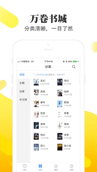 淘淘小说1.0.70  v1.6.5图3