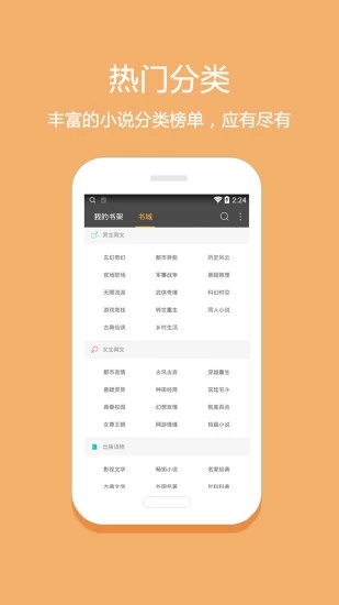 悦读小说app下载旧版  v5.0.227图1