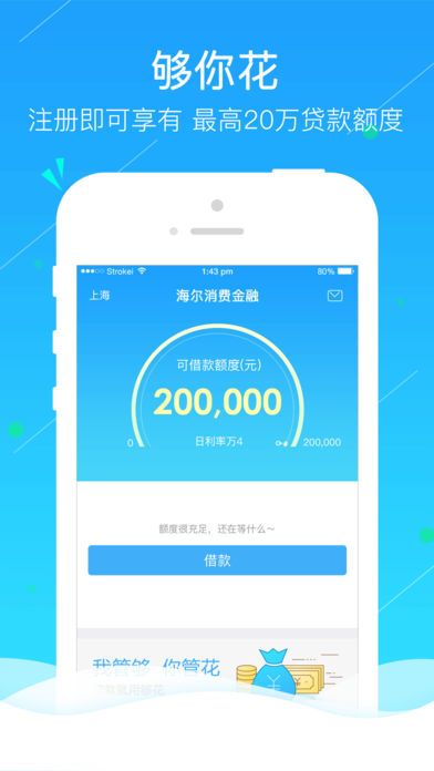 小金牛贷款2024  v1.0图3