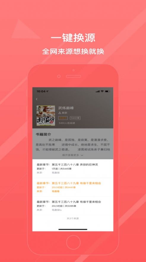 万能阅读器小说app  v1.0.1图1