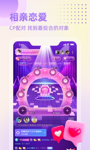 恋爱星球LoveStar  v1.0图2