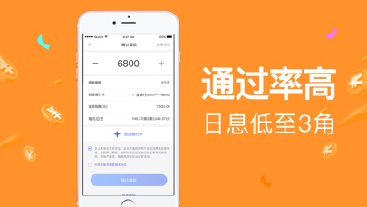 小金盒贷款手机版  v1.0图2