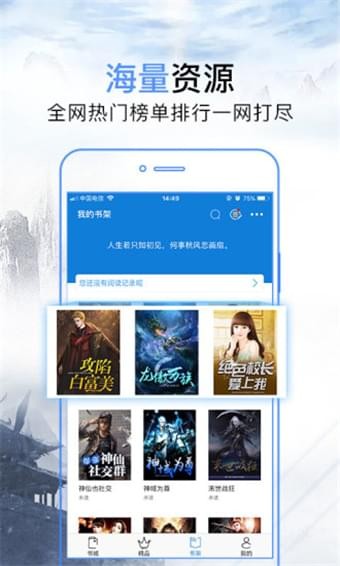 问鼎小说最新版  v3.2图2