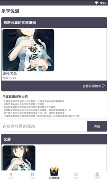 慕课漫画2024  v1.0.0图1