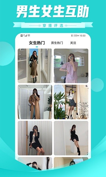 穿搭评选  v2.2.7图2