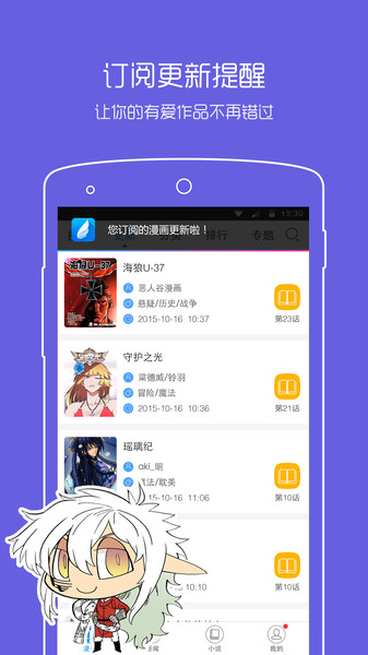 动漫之家漫画网页版下载  vv2.7.0图2