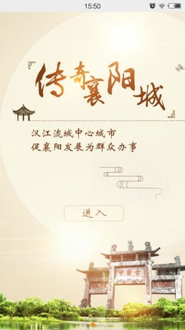 襄阳政务服务  v10.00.0177图1