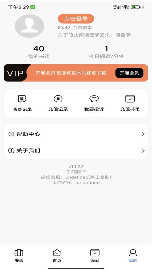 午间翻书2024