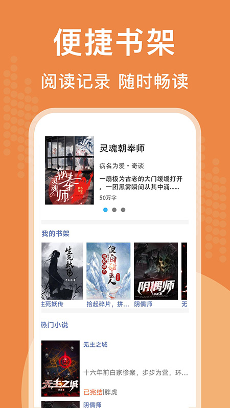 闻香阅读安卓版  v1.0.1.5图2