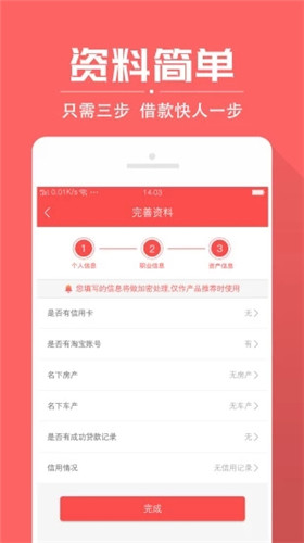 多头借贷  v1.0图2