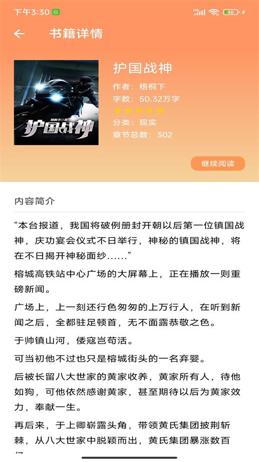 午间翻书2024  v1.0.0图1