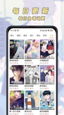 香苞漫画免费手机版  v1.0图2