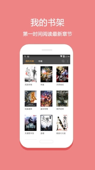 悦读小说看书  v5.0.227图3