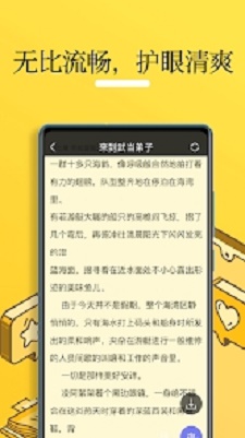 无敌小说下载键盘  v1.0.2图1