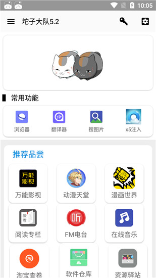 坨子大队官网  v5.2图3