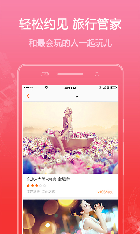 第一出行  v2.0.0图1