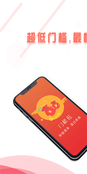 小飞象贷款app2024  v1.0.5图1