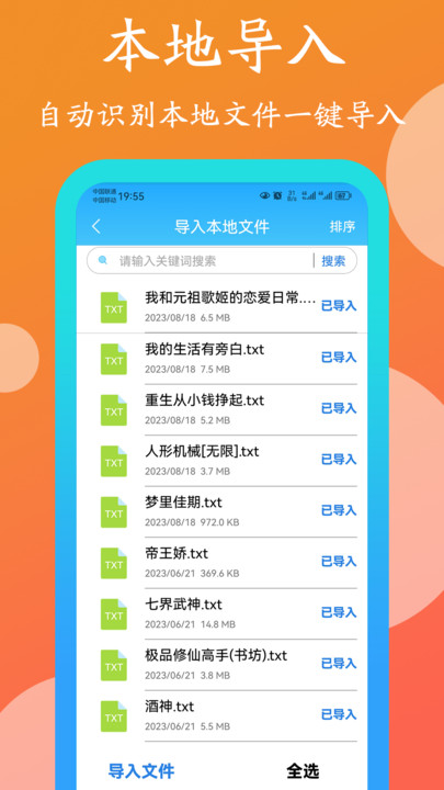 365阅读下载  v1.0.0图2