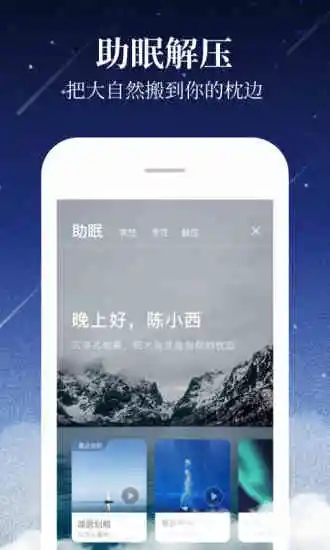 喜马拉雅免费版官方  v6.6.72.3图2