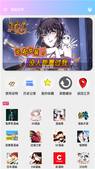 坨子大队官网  v5.2图1