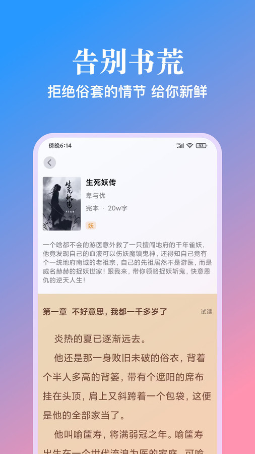 西柚阅读app  v1.0.7图2