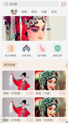 中华淮剧app  v1.0.9图1