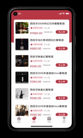 荣亿拼  v1.0.0图3