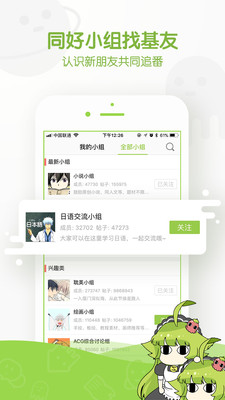 追追漫画网下载  v1.0.0图1