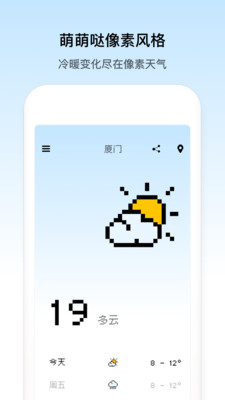 像素天气  v2.214图1